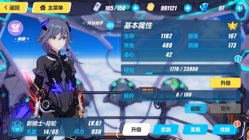 游戏崩坏攻略 VS SKAD游戏攻略