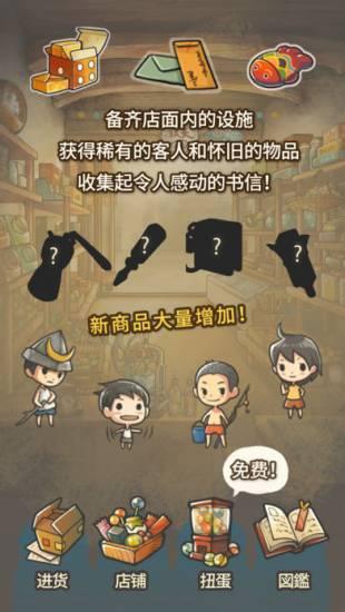 恐怖杂货游戏攻略 VS 失事船只游戏攻略