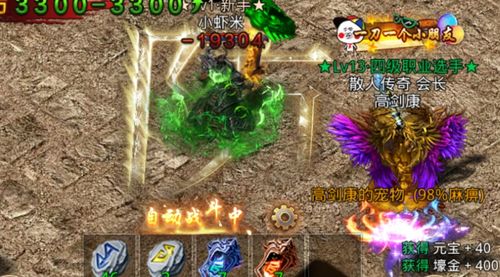 穷鬼游戏攻略分享 VS 神奇传奇游戏攻略