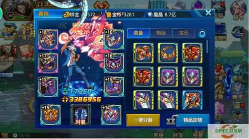 时空夺宝游戏攻略 VS 8297游戏攻略