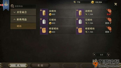 蜡烛游戏挑战攻略 VS 微信小游戏银魂之刃攻略