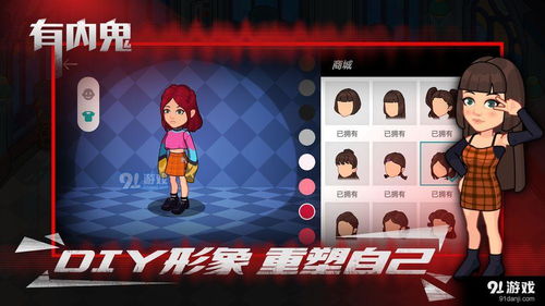 内鬼之歌游戏攻略 VS 答题全明星游戏攻略游戏