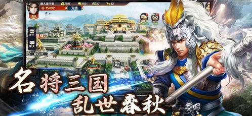 三国收集后宫版游戏攻略 VS 游戏起步攻略