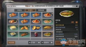 游戏Eco攻略 VS 游戏卧龙美食攻略
