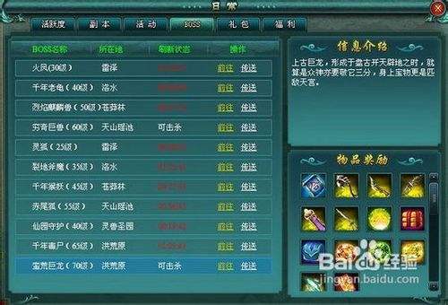 tft游戏攻略 VS 抵御BOSS游戏攻略