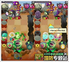 豌豆公主游戏攻略 VS 攻略推到游戏