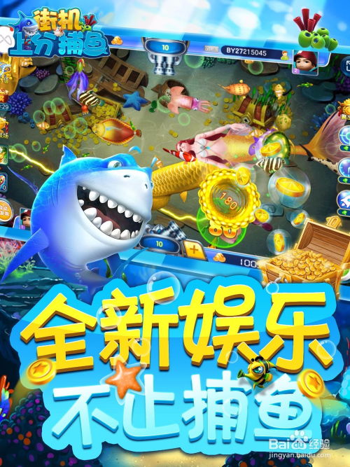 打鱼游戏机游戏攻略 VS 穷追游戏攻略