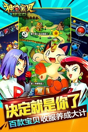 神奇宝贝我是谁游戏攻略 VS 红色警戒3手游攻略游戏 神奇宝贝我是谁游戏攻略 VS 红色警戒3手游攻略游戏
