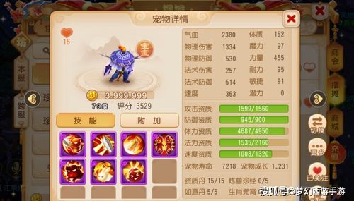 闲鱼之王游戏游戏攻略 VS 妄想西游游戏攻略