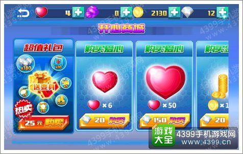 时之心小游戏第二章攻略 VS dq游戏攻略