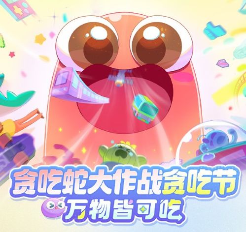 美团贪吃蛇玩法攻略游戏 VS 竞速游戏盘点攻略