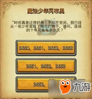 盒饭游戏攻略 VS 沉香答题游戏攻略