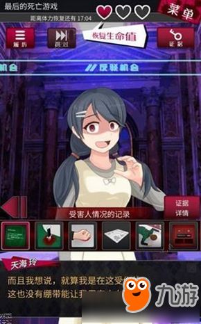 下雨天女孩游戏攻略 VS 逃离妹妹攻略游戏攻略