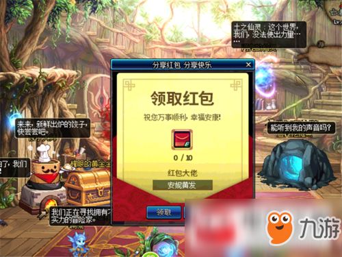 发个红包游戏攻略 VS 黄昏三第三章游戏攻略