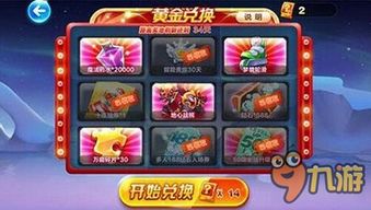 盒子梦境游戏攻略 VS 射击鹿肉游戏攻略