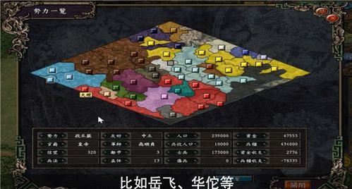 游戏飘雪游戏攻略视频大全 VS 三国志9强化版游戏攻略