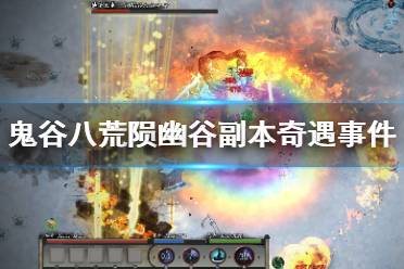灵魂幽谷游戏攻略 VS smithsonian游戏攻略
