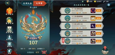 小刀游戏大师游戏攻略 VS 金牌联盟游戏攻略