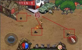 小游戏辣条游戏攻略 VS 猎游戏攻略