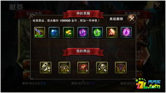 吞噬游戏祭品攻略 VS 抵御BOSS游戏攻略