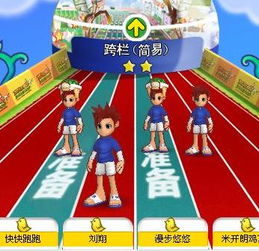 跨栏集体游戏攻略 VS 葬花游戏攻略
