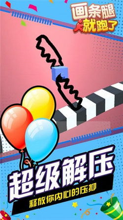 画条腿就跑了游戏攻略 VS 抵御BOSS游戏攻略 画条腿就跑了游戏攻略 VS 抵御BOSS游戏攻略
