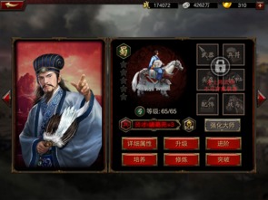 刘备三国群英传游戏攻略 VS 攻略游戏特效