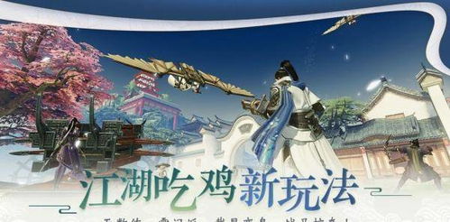 楚留香游戏一梦江湖攻略 VS 小游戏整容游戏攻略视频