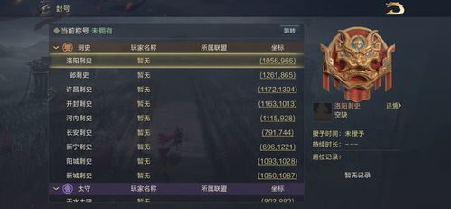 鸿图游戏攻略 VS 游戏攻略突袭