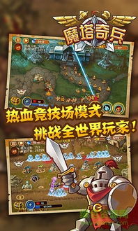 魔塔奇兵游戏攻略 VS 富豪们的整蛊游戏攻略