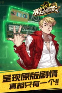 大侦探游戏闯关游戏攻略 VS 滑头小子游戏攻略