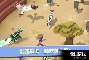 在游戏里开个动物园攻略 VS escapetheroom游戏攻略