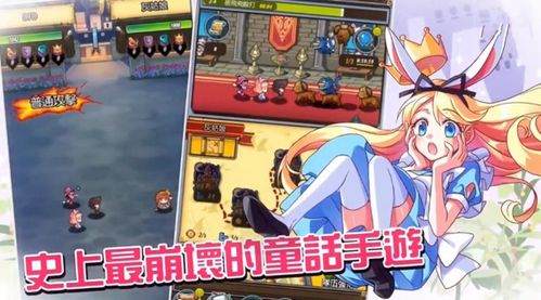 princess游戏攻略 VS 让女儿出去冒险游戏攻略