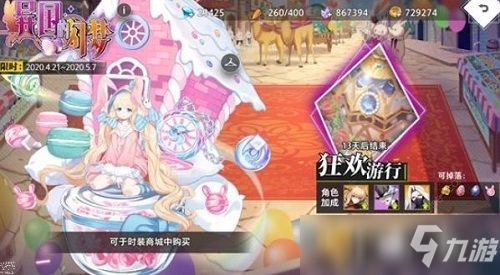 《人类梦境》游戏攻略 VS 早熟游戏攻略