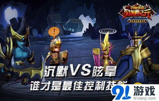 Q虎跃星辰小游戏攻略 VS 《沉默》游戏攻略