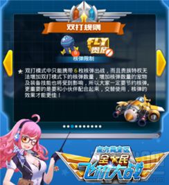 夹心航空游戏攻略 VS 抹杀游戏攻略