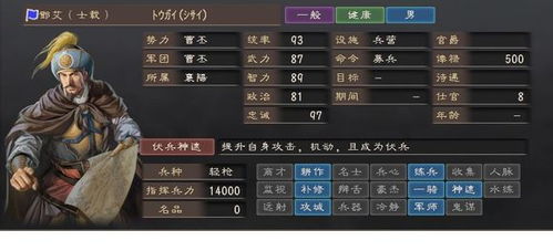 三国志游戏邓艾加点攻略 VS 撞球游戏童年游戏攻略