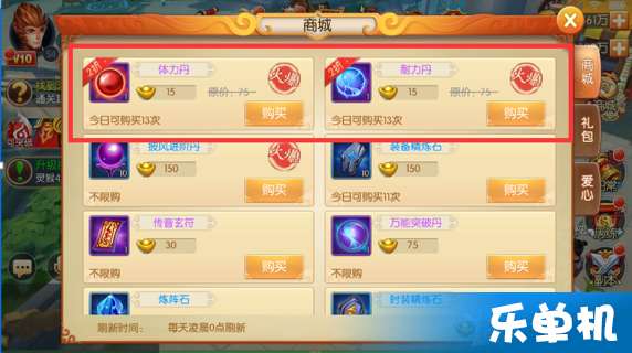 游戏乐子操作攻略 VS blendy游戏攻略