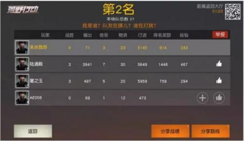 xxl超大游戏攻略 VS 歌词游戏攻略