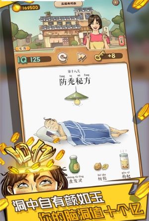 抖音游戏脑洞我超大攻略 VS 游戏7554攻略 抖音游戏脑洞我超大攻略 VS 游戏7554攻略