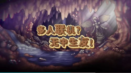 泰拉瑞亚游戏攻略端游 VS 烹饪游戏抖音游戏攻略