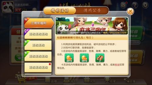 npyz游戏攻略 VS 心怡辰光游戏攻略