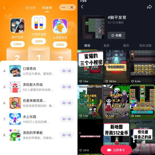 小游戏躺平发育游戏攻略 VS 游戏痛并快乐游戏攻略