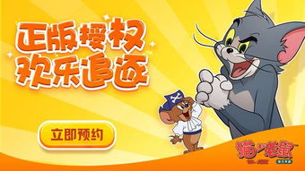 猫和老鼠运动会攻略游戏 VS 游戏灵宝攻略