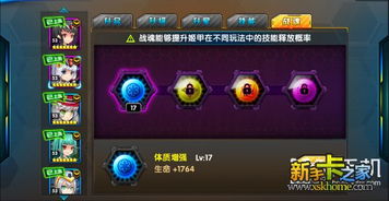 心跳游戏攻略 VS 大锤答题游戏攻略