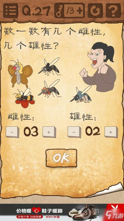 游戏攻略27 VS 孤独游戏攻略