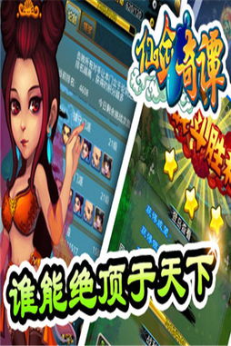 奇谭游戏攻略 VS 探秘游戏妈咪游戏攻略