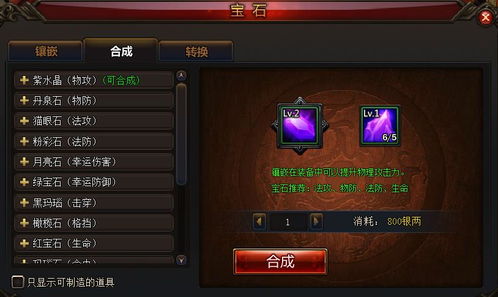 改造游戏攻略 VS 恐怖宝石游戏攻略