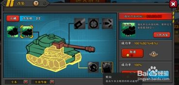 开坦克的攻略游戏叫什么 VS 游戏攻略galgame