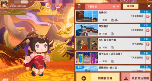 诡异公主游戏攻略 VS 世界之外游戏游戏攻略